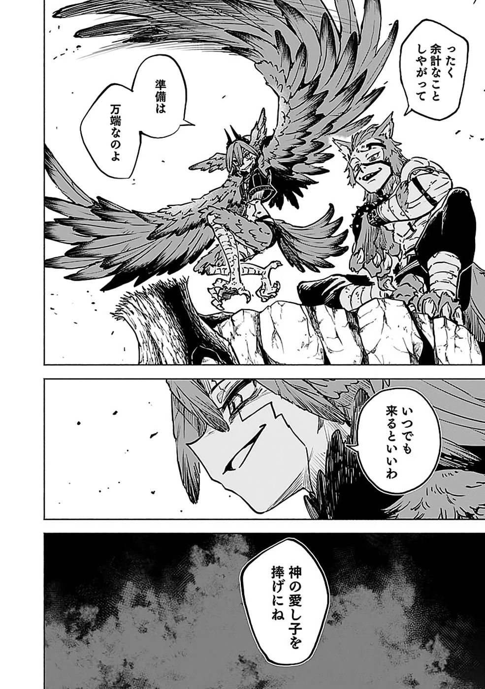 YAKUTATAZU BOUKENSHA 