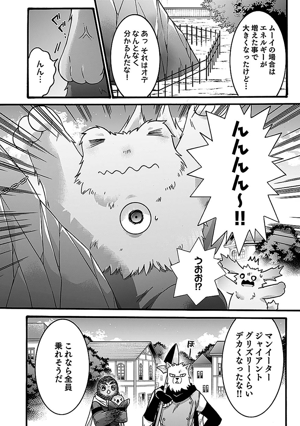 ISEKAI NO SENSHI TOSHITE KUNI NI MANEKARETA KEDO, KOTOWATTE HEISHI KARA HAJIMERU KOTO NI SHITA (MANGA) Chap 58 - Pic 28