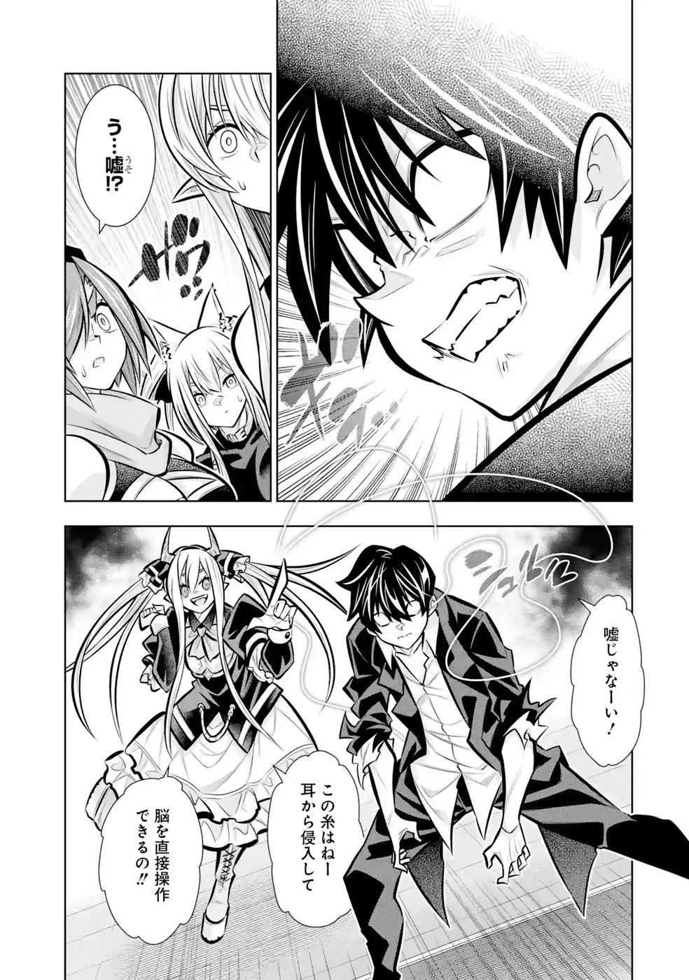MANNNEN F RANK "TSUUYAKU" SKILL MOCHI TEIHEN BOUKENSHA, ISHUZOKU NO SAIKYOU BISHOUJO TACHI TO PARTY WO KUNDE SAINOU NI KAIKA SHI MUSOU SURU Chapter 11 - Page 11