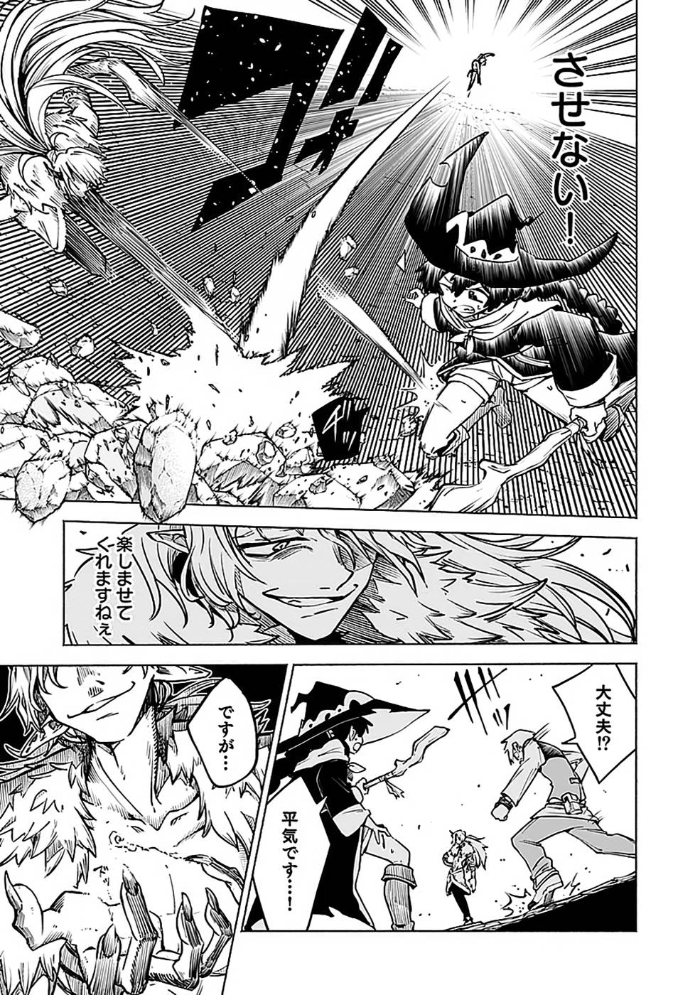 YAKUTATAZU BOUKENSHA "MENU GAMEN" DE EIYUU NI! KAKIN SURU HODO CHEAT KINOU GA TE NI HAIRUN DESU GA!? Chapter 14 - Page 11