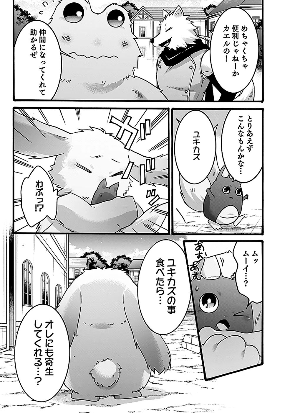 ISEKAI NO SENSHI TOSHITE KUNI NI MANEKARETA KEDO, KOTOWATTE HEISHI KARA HAJIMERU KOTO NI SHITA (MANGA) Chap 58 - Pic 29