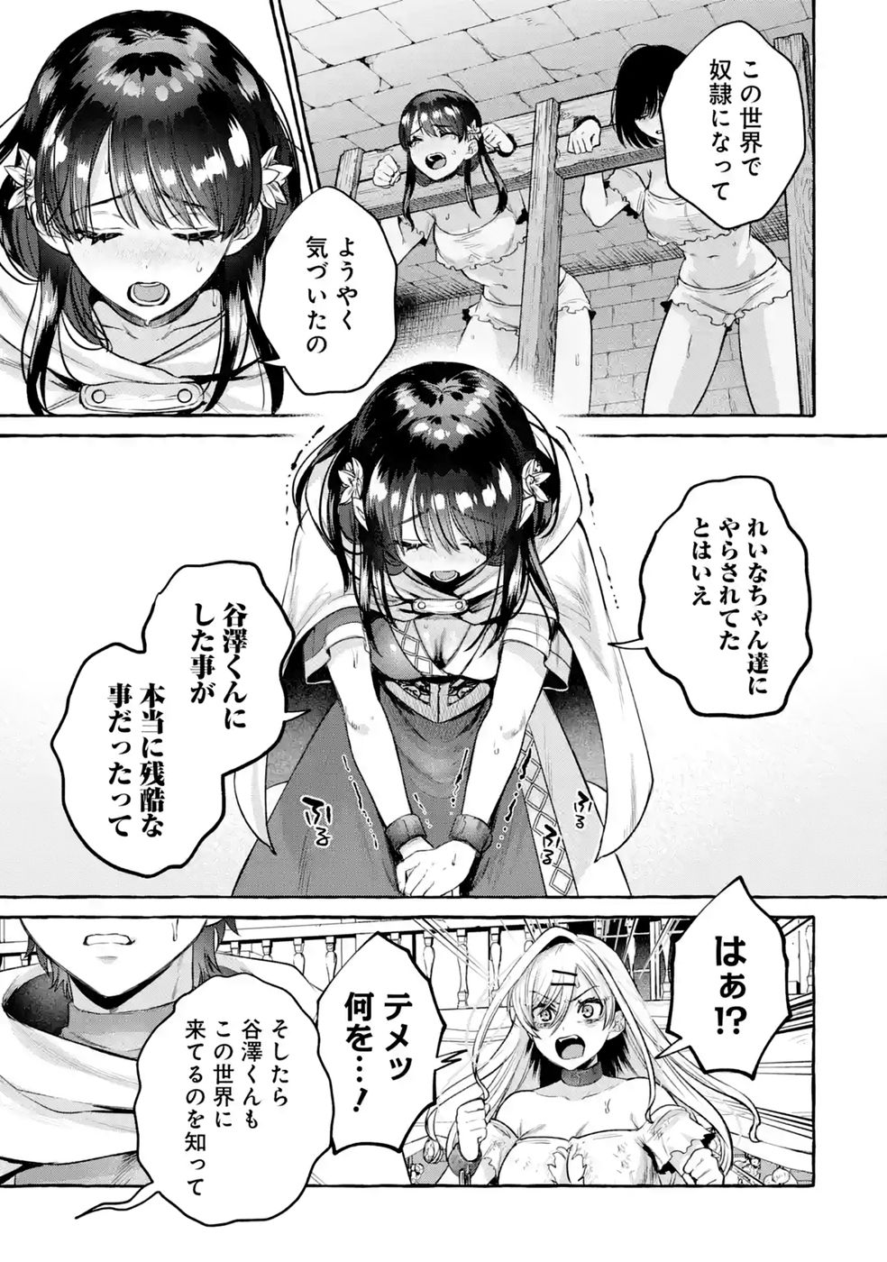 ISEKAI FUKUSHUU - ORE WO IJIMETA YATSU RA WO SAIKYOU SKILL DE SHIHAI SURU Chap 3 - Pic 11