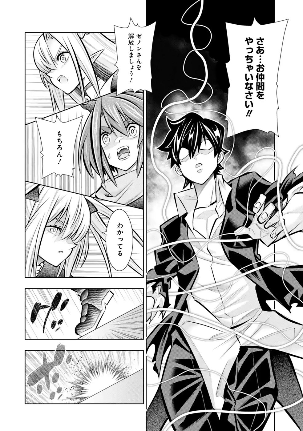 MANNNEN F RANK "TSUUYAKU" SKILL MOCHI TEIHEN BOUKENSHA, ISHUZOKU NO SAIKYOU BISHOUJO TACHI TO PARTY WO KUNDE SAINOU NI KAIKA SHI MUSOU SURU Chapter 11 - Page 12
