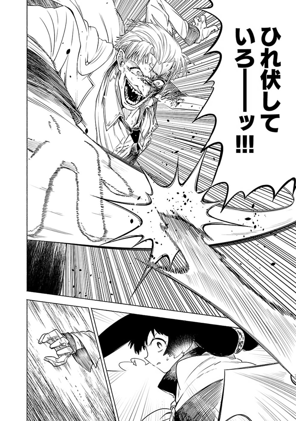 YAKUTATAZU BOUKENSHA "MENU GAMEN" DE EIYUU NI! KAKIN SURU HODO CHEAT KINOU GA TE NI HAIRUN DESU GA!? Chapter 9 - Page 14