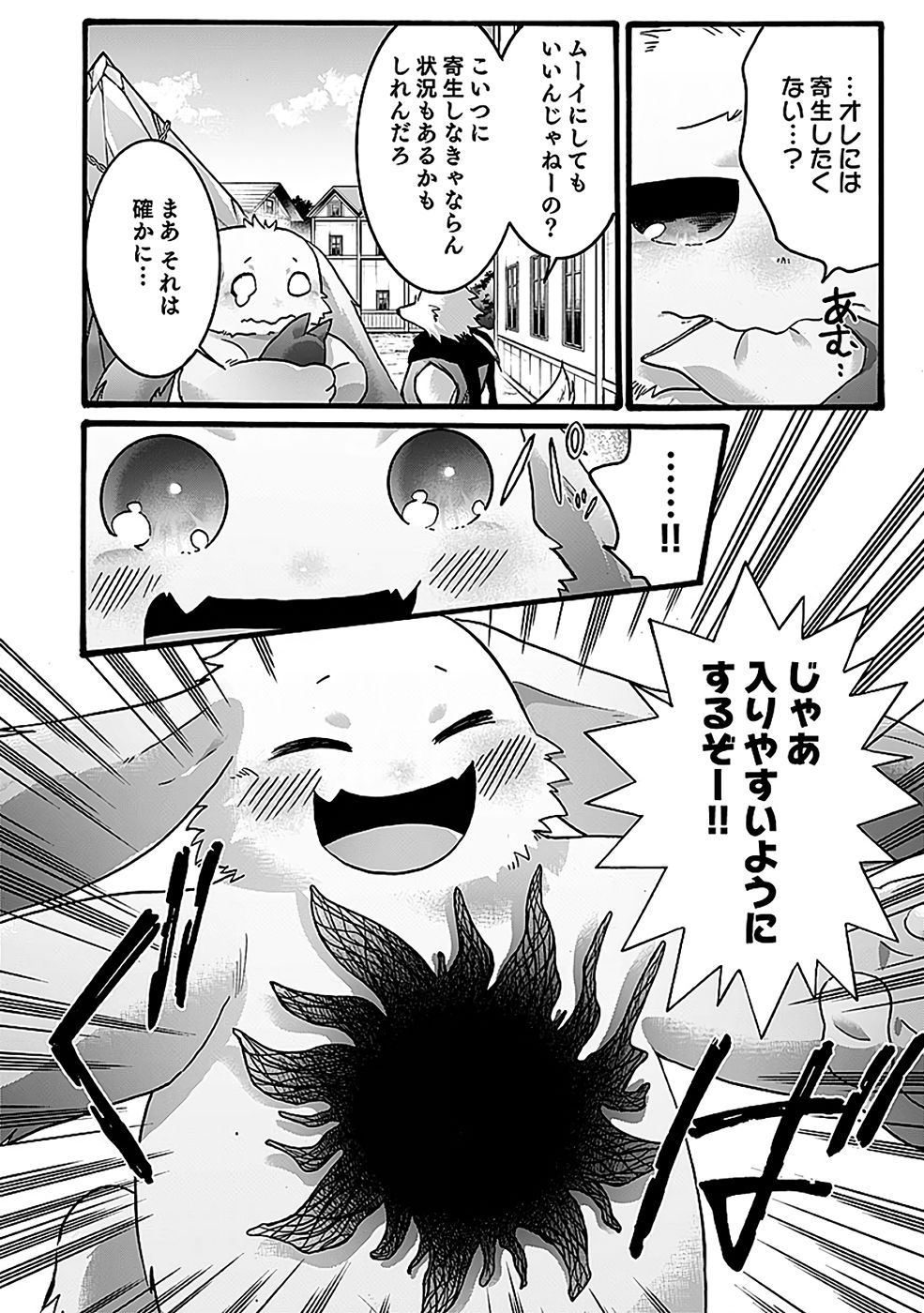 ISEKAI NO SENSHI TOSHITE KUNI NI MANEKARETA KEDO, KOTOWATTE HEISHI KARA HAJIMERU KOTO NI SHITA (MANGA) Chap 58 - Pic 30