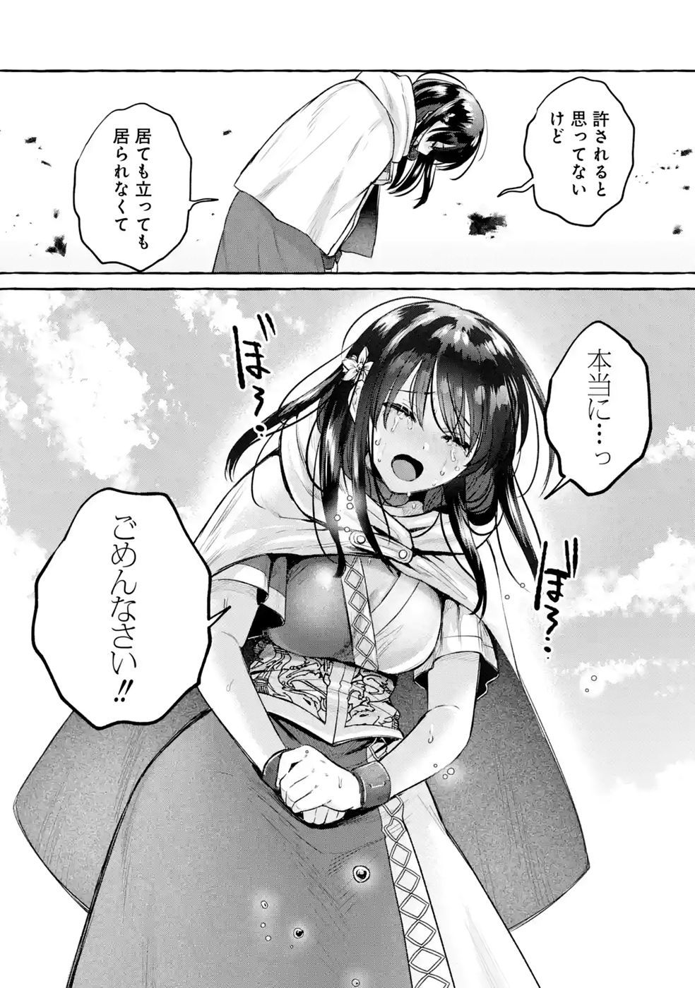ISEKAI FUKUSHUU - ORE WO IJIMETA YATSU RA WO SAIKYOU SKILL DE SHIHAI SURU Chap 3 - Pic 12