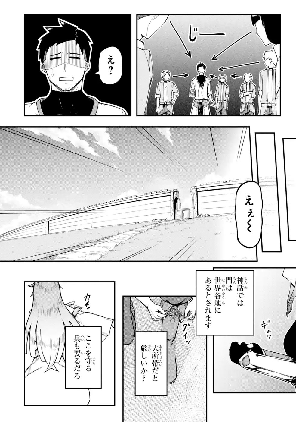 RIREI-SAMA NO MONBAN ~SAENAI OJISAN (36-SAI) TO HIME-SAMA (11-SAI) NO SEKAI BOUEI-TAN~ Chapter 2 - Page 58