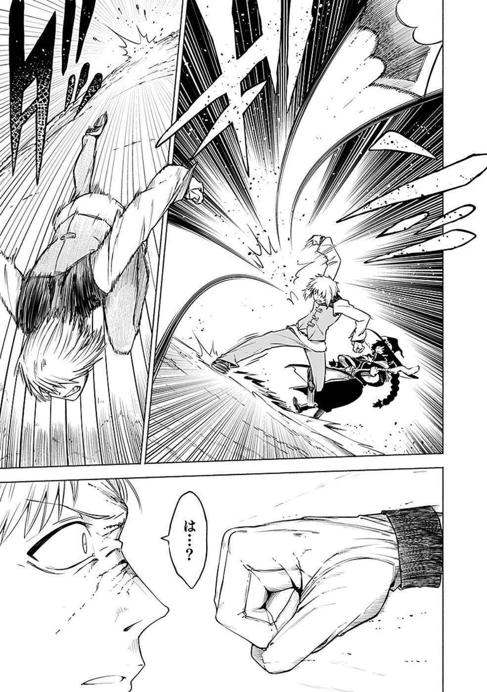 YAKUTATAZU BOUKENSHA "MENU GAMEN" DE EIYUU NI! KAKIN SURU HODO CHEAT KINOU GA TE NI HAIRUN DESU GA!? Chapter 9 - Page 15
