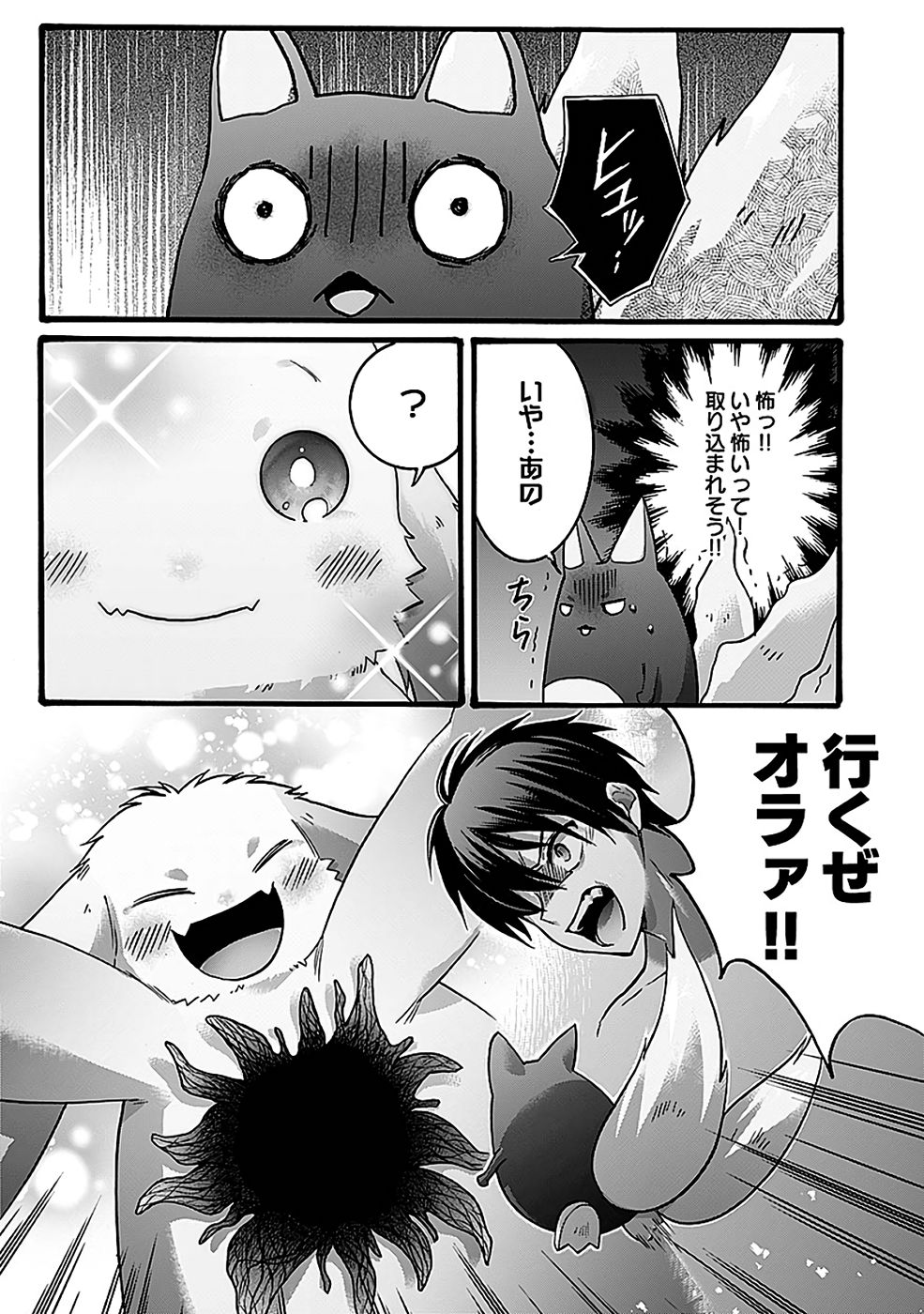 ISEKAI NO SENSHI TOSHITE KUNI NI MANEKARETA KEDO, KOTOWATTE HEISHI KARA HAJIMERU KOTO NI SHITA (MANGA) Chap 58 - Pic 31