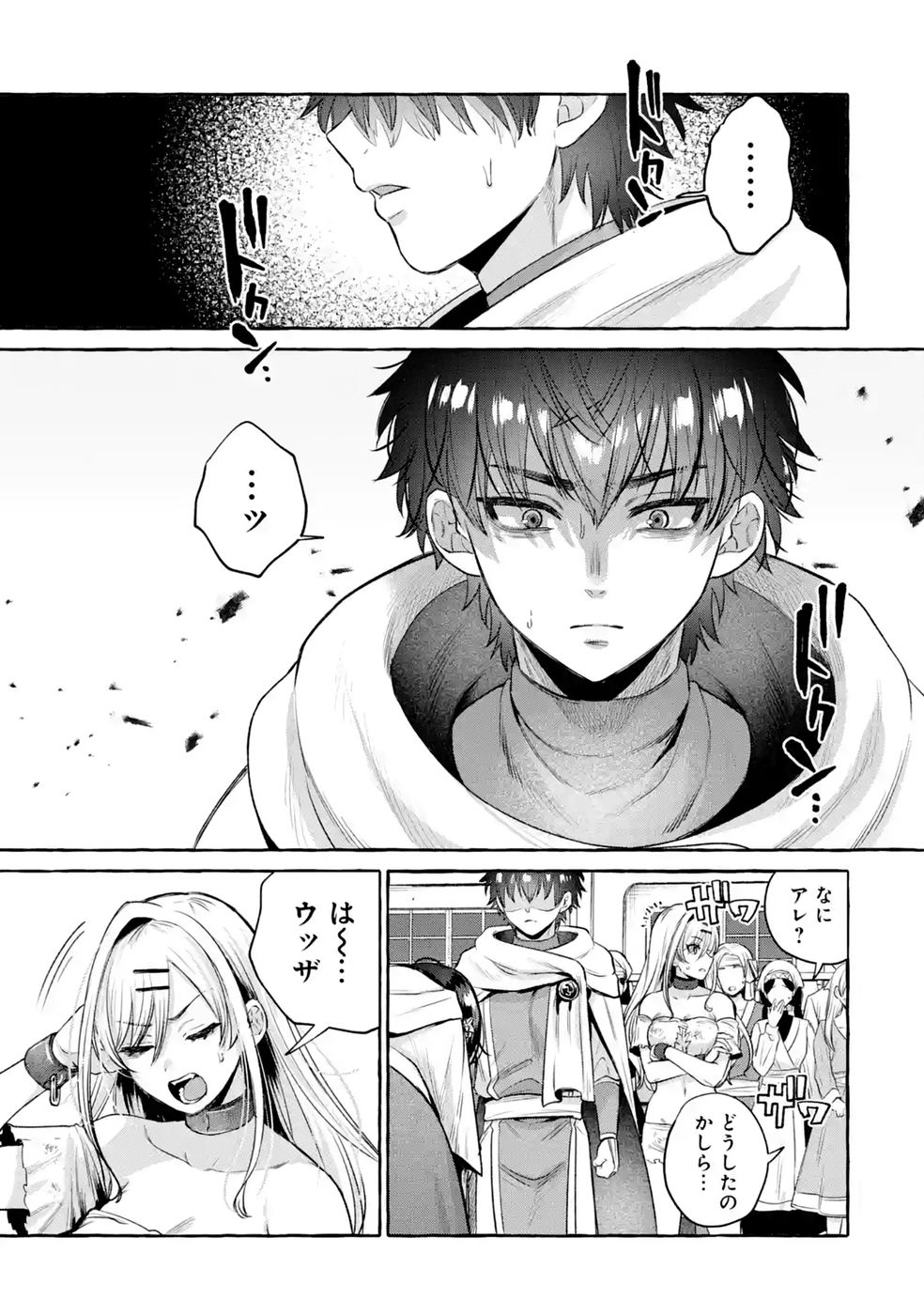 ISEKAI FUKUSHUU - ORE WO IJIMETA YATSU RA WO SAIKYOU SKILL DE SHIHAI SURU Chap 3 - Pic 13