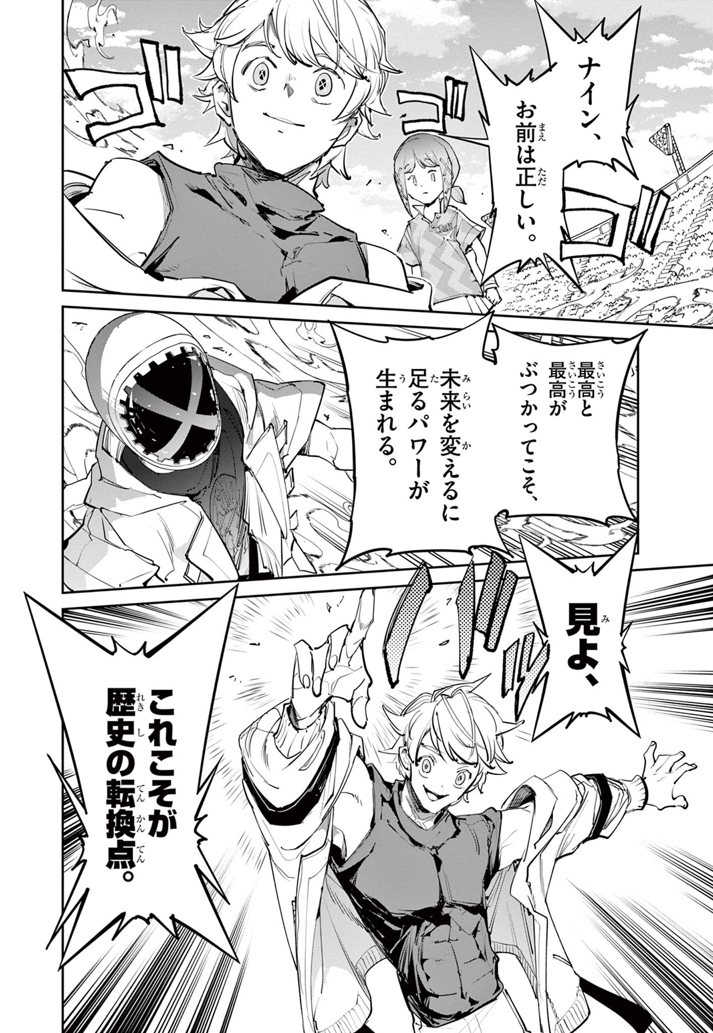 BEYBLADE X Chapter 40.1 - Page 12