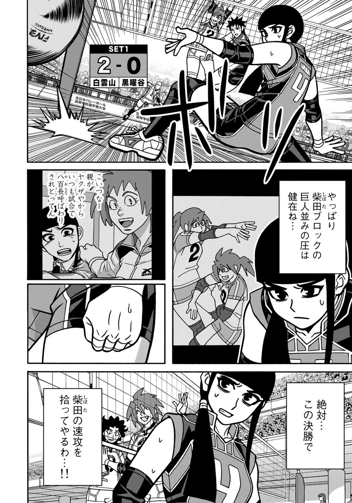 SHOUJO FIGHT - RAW Chapter 167 - Page 12