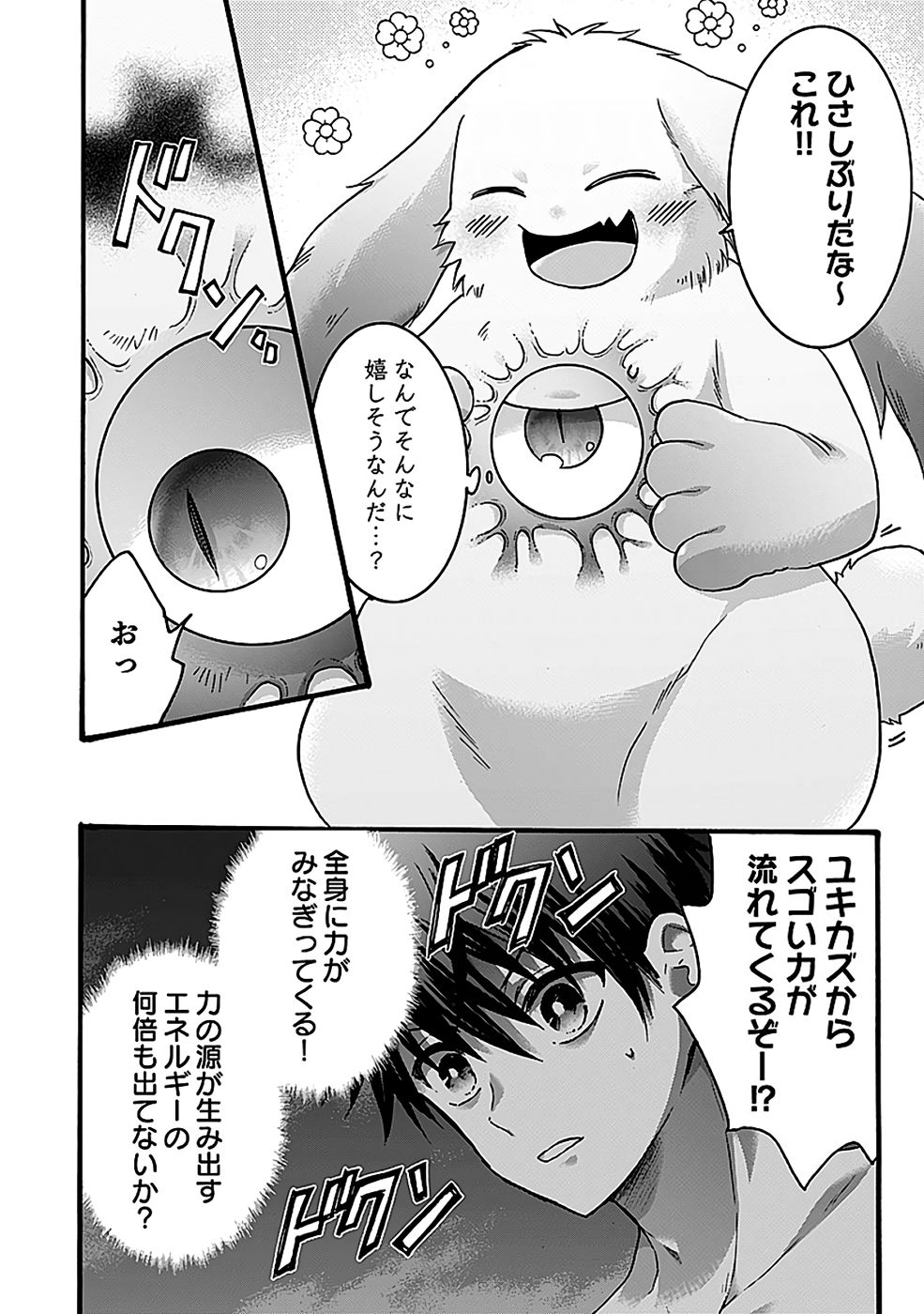 ISEKAI NO SENSHI TOSHITE KUNI NI MANEKARETA KEDO, KOTOWATTE HEISHI KARA HAJIMERU KOTO NI SHITA (MANGA) Chap 58 - Pic 32
