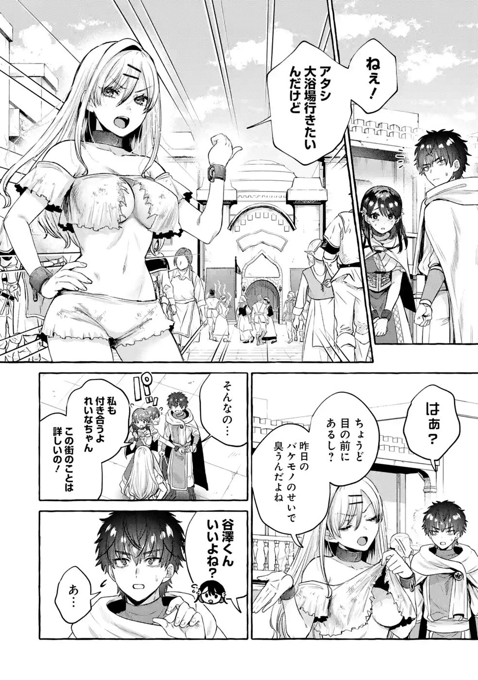 ISEKAI FUKUSHUU - ORE WO IJIMETA YATSU RA WO SAIKYOU SKILL DE SHIHAI SURU Chap 3 - Pic 14