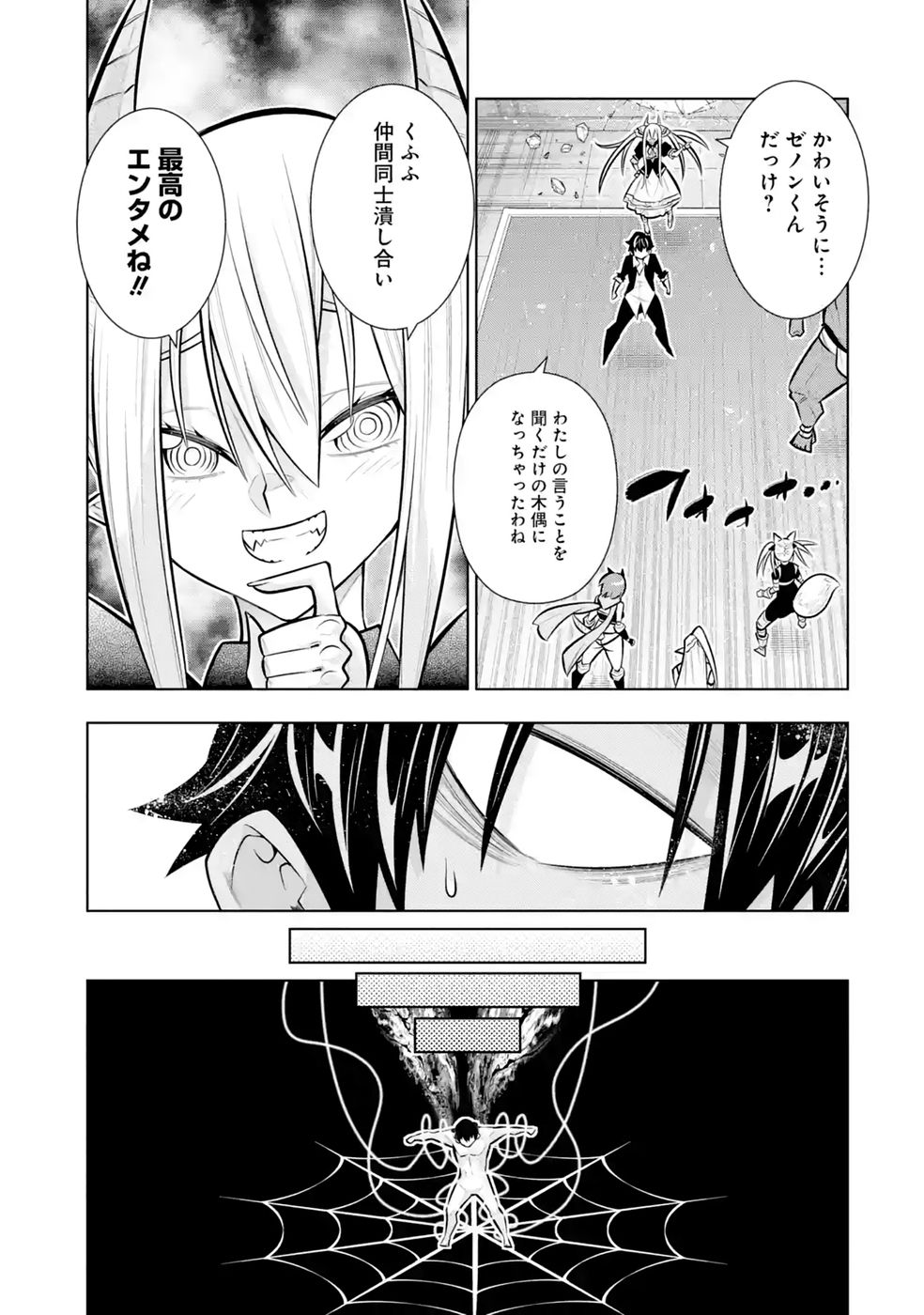 MANNNEN F RANK "TSUUYAKU" SKILL MOCHI TEIHEN BOUKENSHA, ISHUZOKU NO SAIKYOU BISHOUJO TACHI TO PARTY WO KUNDE SAINOU NI KAIKA SHI MUSOU SURU Chapter 11 - Page 15