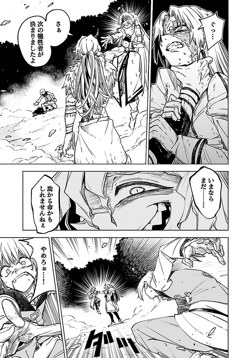 YAKUTATAZU BOUKENSHA "MENU GAMEN" DE EIYUU NI! KAKIN SURU HODO CHEAT KINOU GA TE NI HAIRUN DESU GA!? Chapter 14 - Page 15