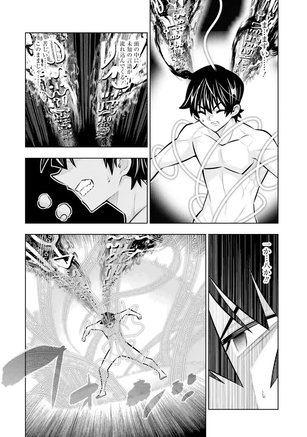 MANNNEN F RANK "TSUUYAKU" SKILL MOCHI TEIHEN BOUKENSHA, ISHUZOKU NO SAIKYOU BISHOUJO TACHI TO PARTY WO KUNDE SAINOU NI KAIKA SHI MUSOU SURU Chapter 11 - Page 16