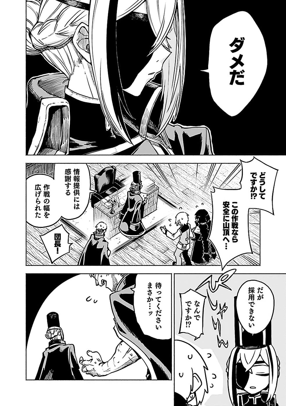 YAKUTATAZU BOUKENSHA 