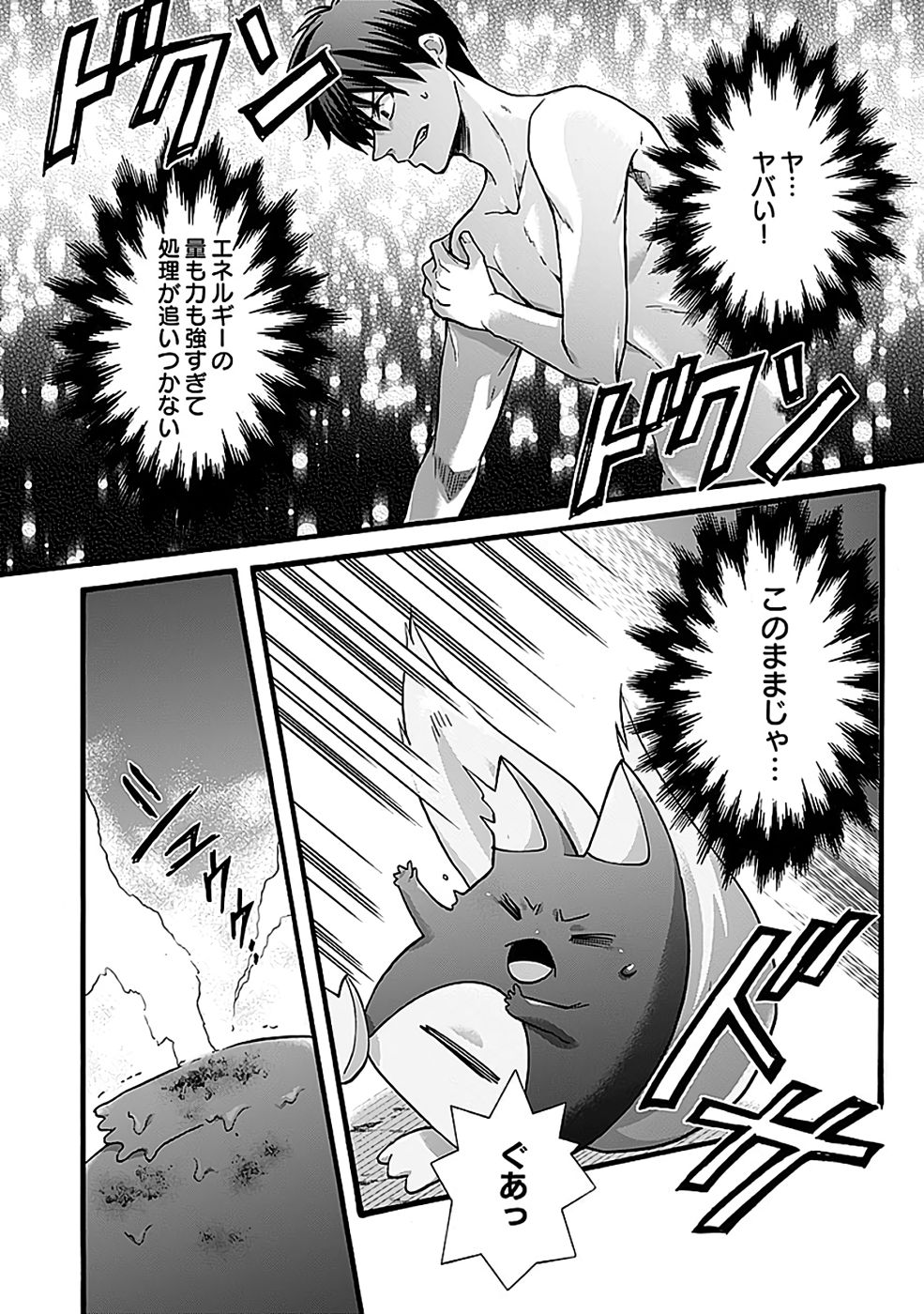 ISEKAI NO SENSHI TOSHITE KUNI NI MANEKARETA KEDO, KOTOWATTE HEISHI KARA HAJIMERU KOTO NI SHITA (MANGA) Chap 58 - Pic 34
