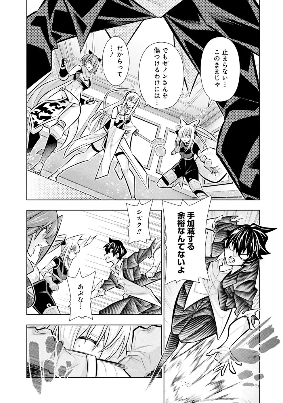 MANNNEN F RANK "TSUUYAKU" SKILL MOCHI TEIHEN BOUKENSHA, ISHUZOKU NO SAIKYOU BISHOUJO TACHI TO PARTY WO KUNDE SAINOU NI KAIKA SHI MUSOU SURU Chapter 11 - Page 17