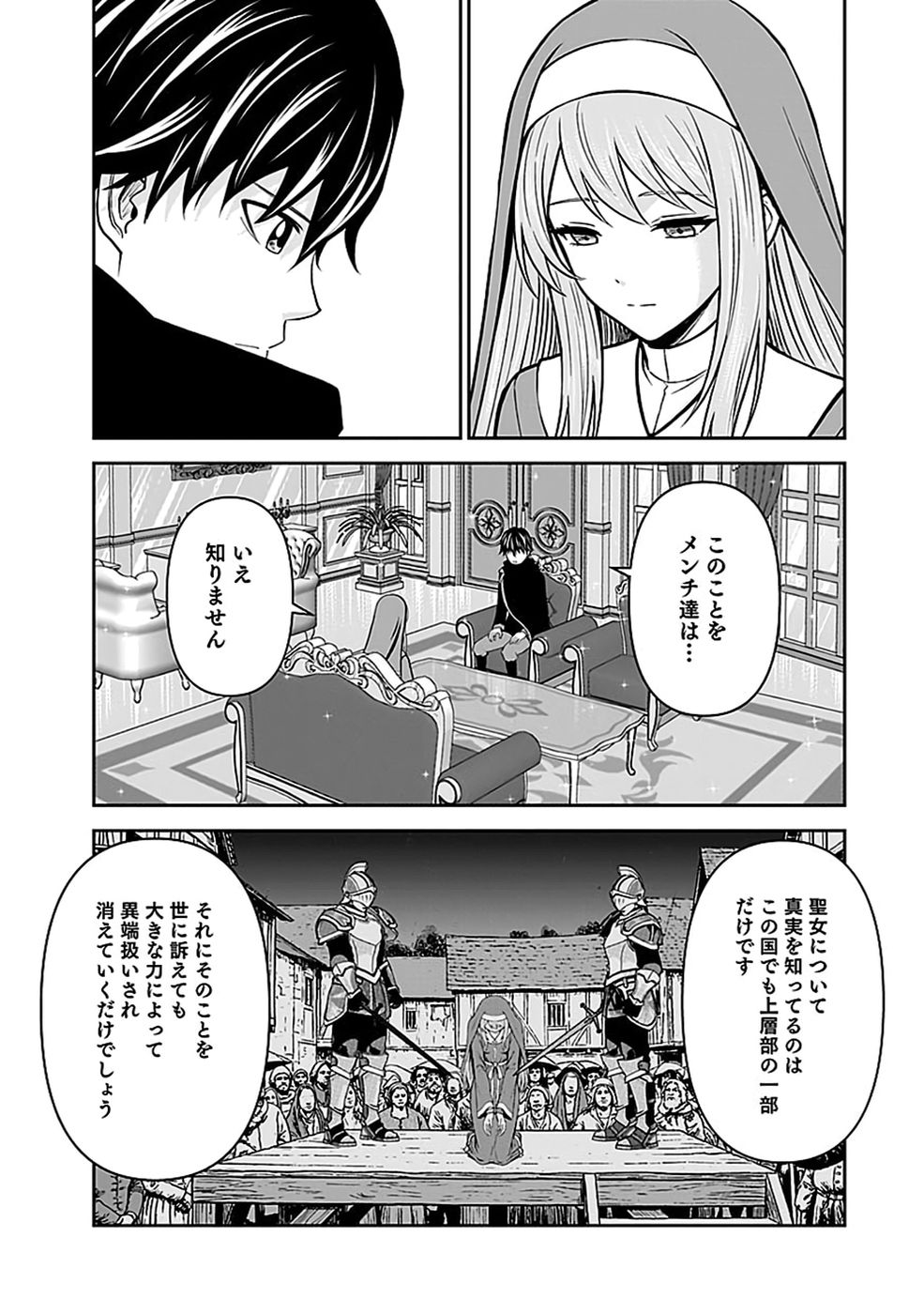 (DOKUSATSUSARETA) SEKAI MUSOU NO DOKU MAHOUTSUKAI Chap 53 - Pic 3