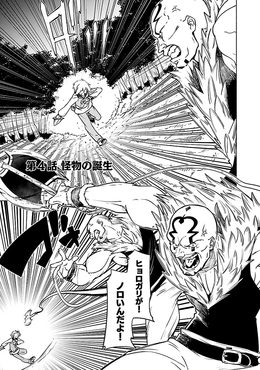 YAKUTATAZU BOUKENSHA 