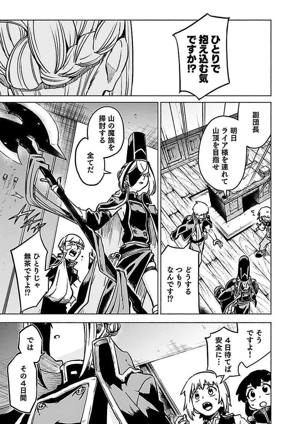 YAKUTATAZU BOUKENSHA 