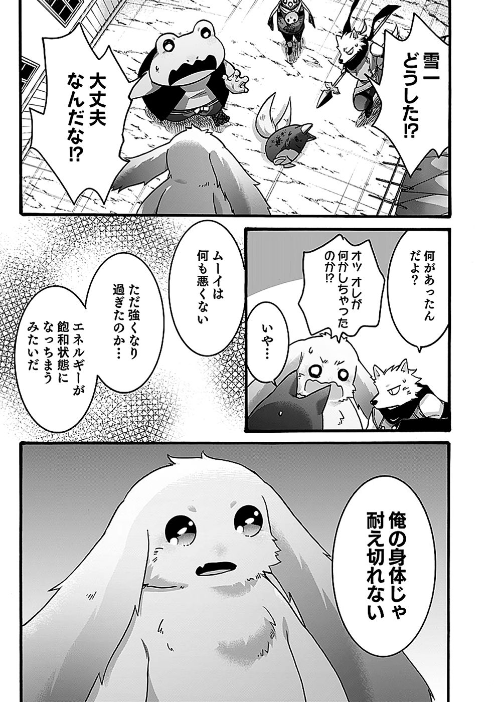 ISEKAI NO SENSHI TOSHITE KUNI NI MANEKARETA KEDO, KOTOWATTE HEISHI KARA HAJIMERU KOTO NI SHITA (MANGA) Chap 58 - Pic 35