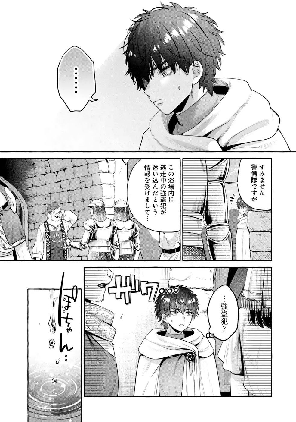 ISEKAI FUKUSHUU - ORE WO IJIMETA YATSU RA WO SAIKYOU SKILL DE SHIHAI SURU Chap 3 - Pic 17