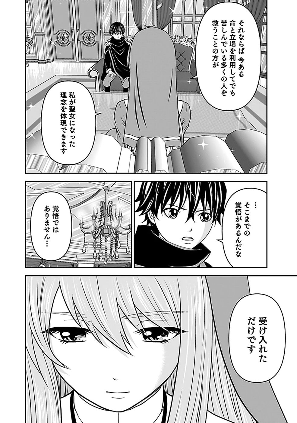 (DOKUSATSUSARETA) SEKAI MUSOU NO DOKU MAHOUTSUKAI Chap 53 - Pic 4