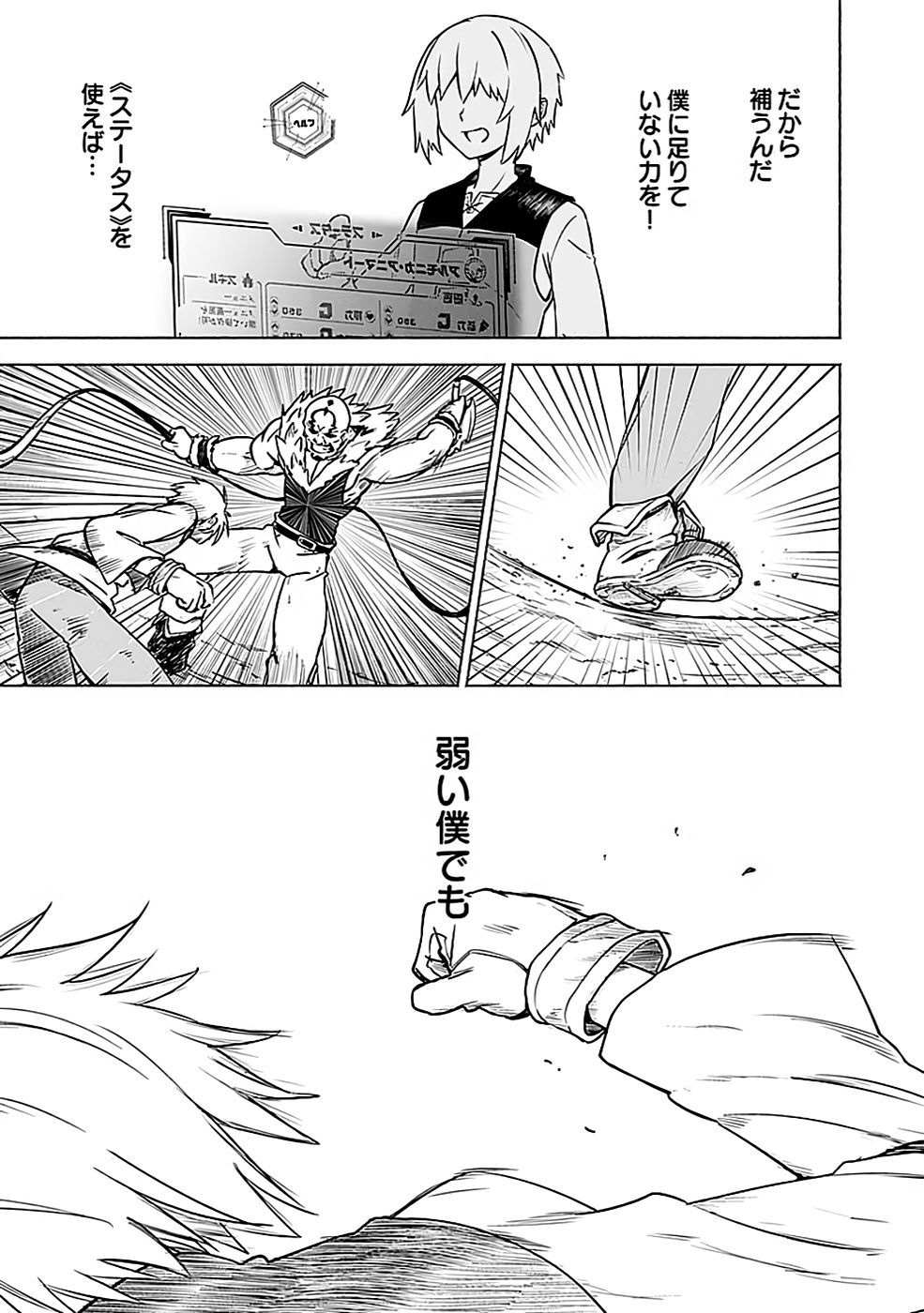 YAKUTATAZU BOUKENSHA 