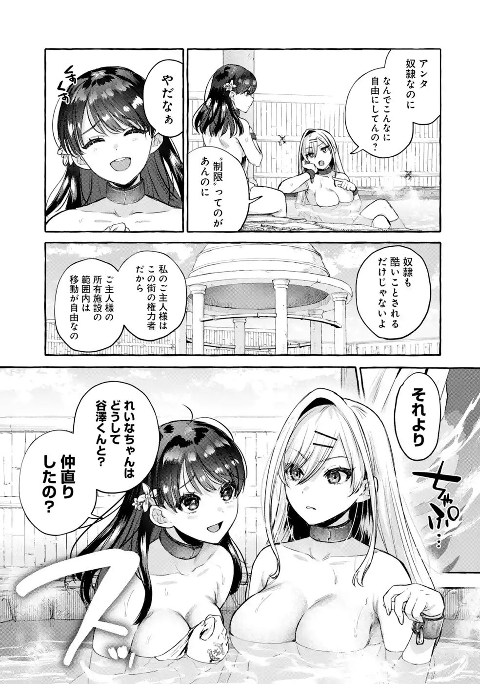 ISEKAI FUKUSHUU - ORE WO IJIMETA YATSU RA WO SAIKYOU SKILL DE SHIHAI SURU Chap 3 - Pic 19