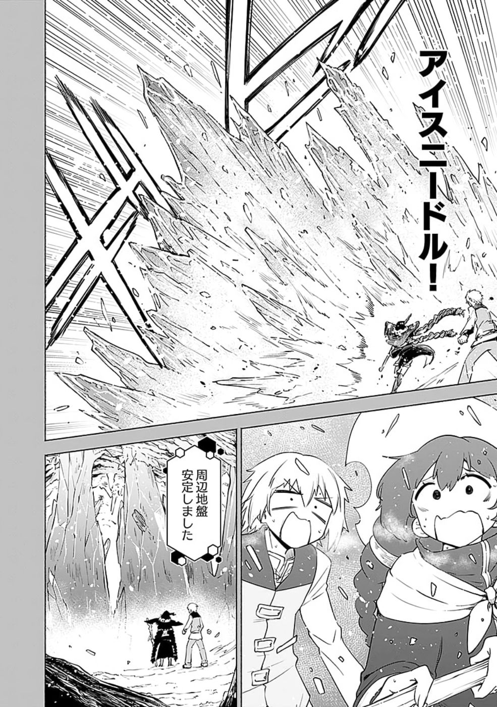 YAKUTATAZU BOUKENSHA "MENU GAMEN" DE EIYUU NI! KAKIN SURU HODO CHEAT KINOU GA TE NI HAIRUN DESU GA!? Chapter 9 - Page 22
