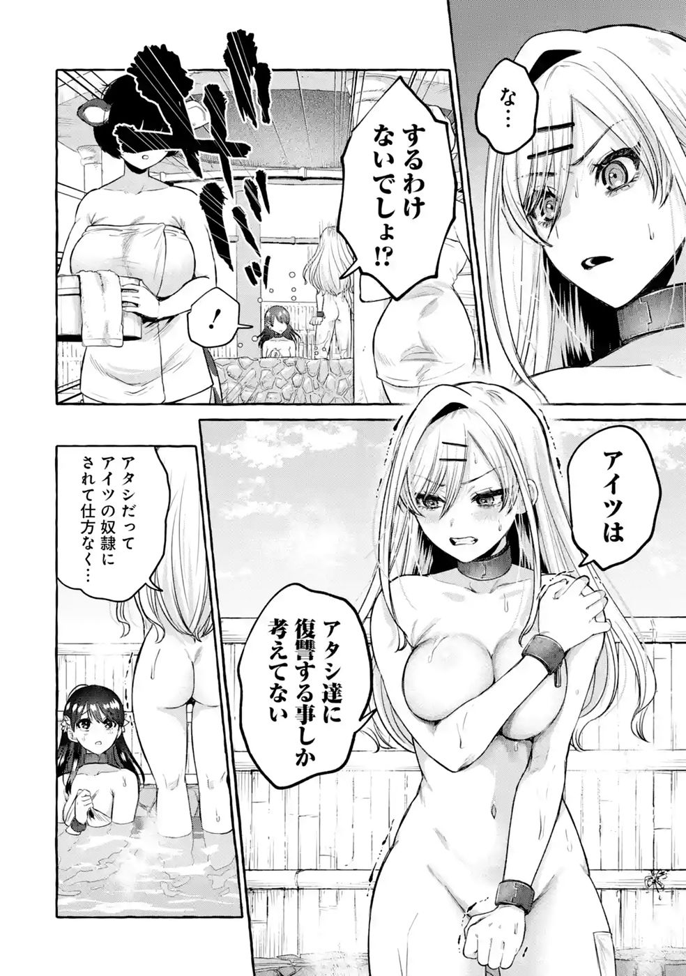 ISEKAI FUKUSHUU - ORE WO IJIMETA YATSU RA WO SAIKYOU SKILL DE SHIHAI SURU Chap 3 - Pic 20