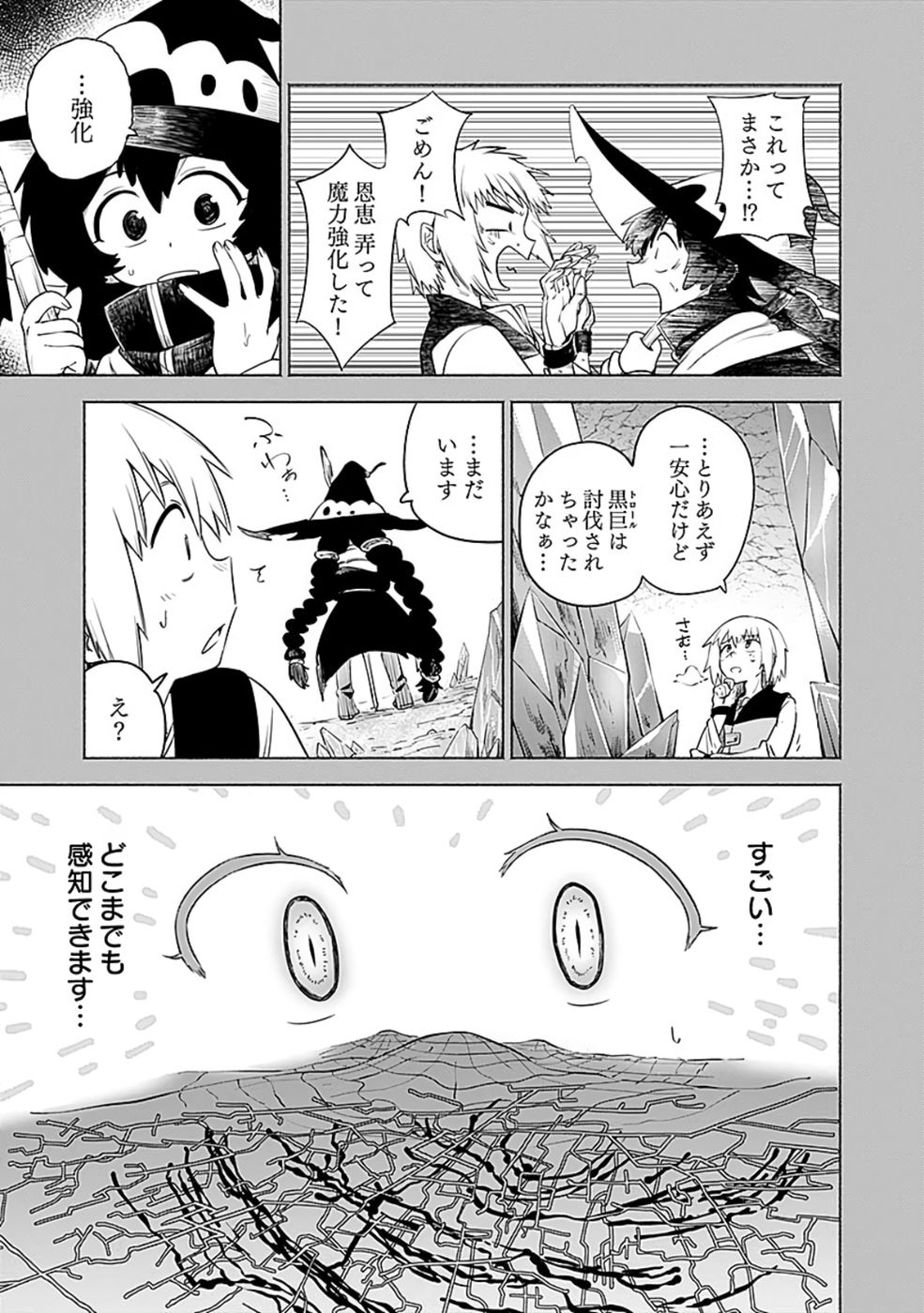 YAKUTATAZU BOUKENSHA "MENU GAMEN" DE EIYUU NI! KAKIN SURU HODO CHEAT KINOU GA TE NI HAIRUN DESU GA!? Chapter 9 - Page 23