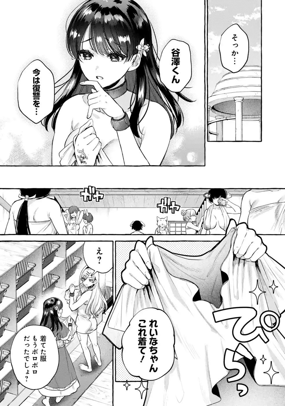 ISEKAI FUKUSHUU - ORE WO IJIMETA YATSU RA WO SAIKYOU SKILL DE SHIHAI SURU Chap 3 - Pic 21