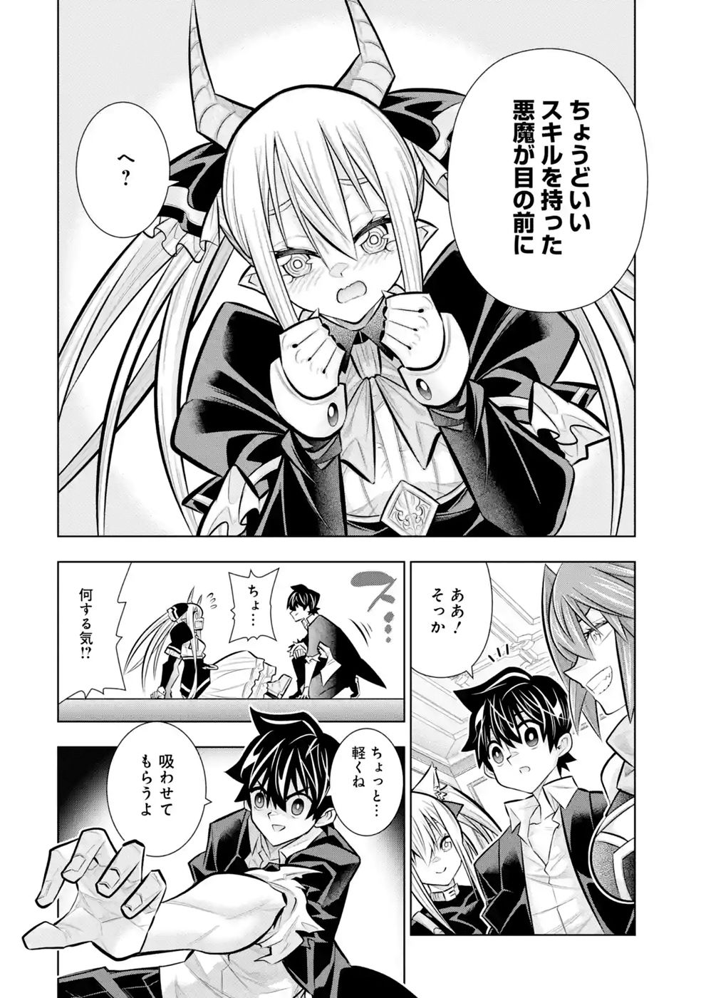 MANNNEN F RANK "TSUUYAKU" SKILL MOCHI TEIHEN BOUKENSHA, ISHUZOKU NO SAIKYOU BISHOUJO TACHI TO PARTY WO KUNDE SAINOU NI KAIKA SHI MUSOU SURU Chapter 11 - Page 22