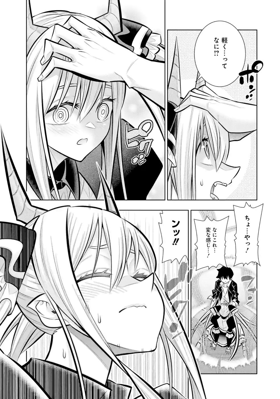 MANNNEN F RANK "TSUUYAKU" SKILL MOCHI TEIHEN BOUKENSHA, ISHUZOKU NO SAIKYOU BISHOUJO TACHI TO PARTY WO KUNDE SAINOU NI KAIKA SHI MUSOU SURU Chapter 11 - Page 23