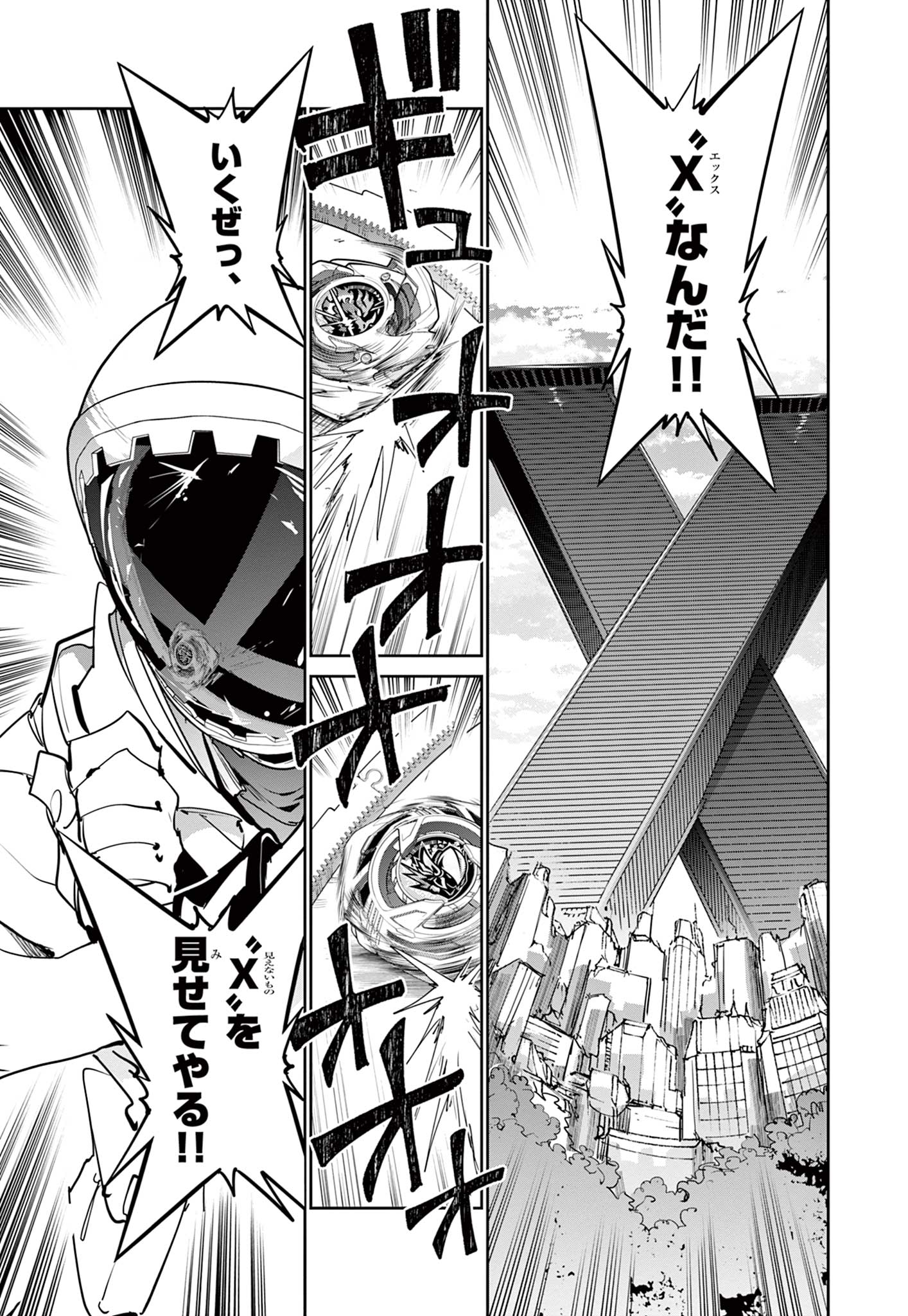 BEYBLADE X Chapter 40.1 - Page 13