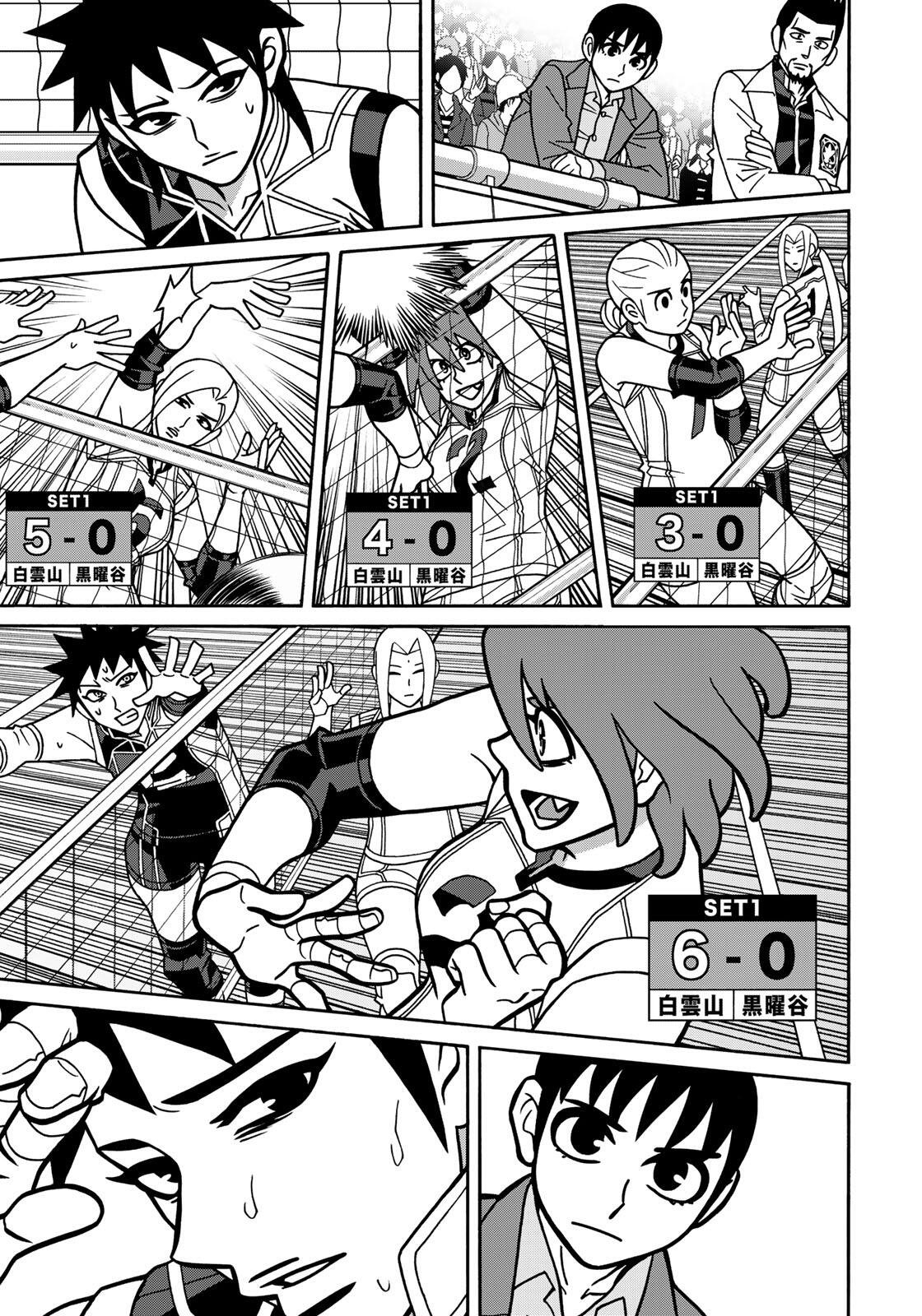 SHOUJO FIGHT - RAW Chapter 167 - Page 13