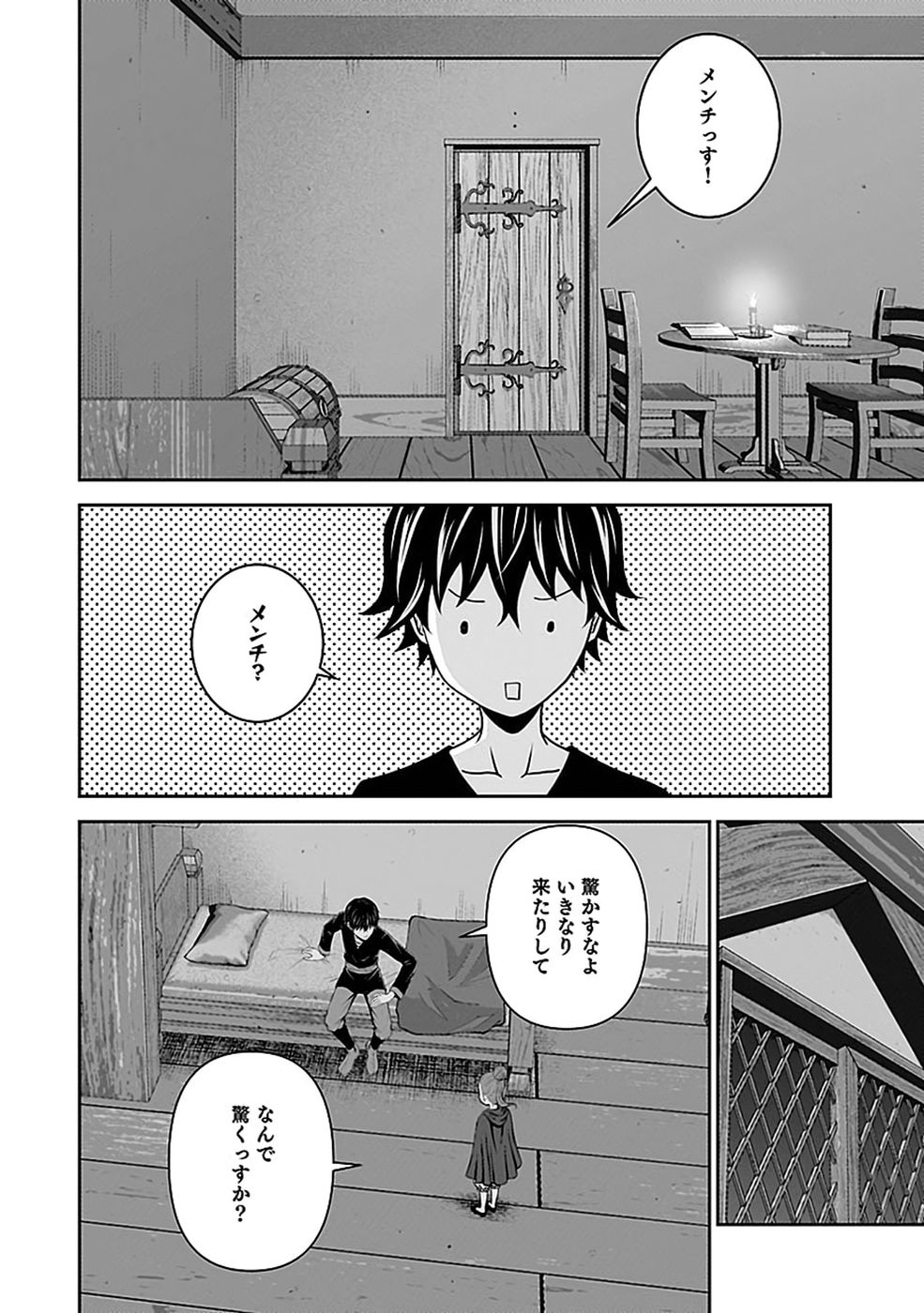 (DOKUSATSUSARETA) SEKAI MUSOU NO DOKU MAHOUTSUKAI Chap 53 - Pic 10