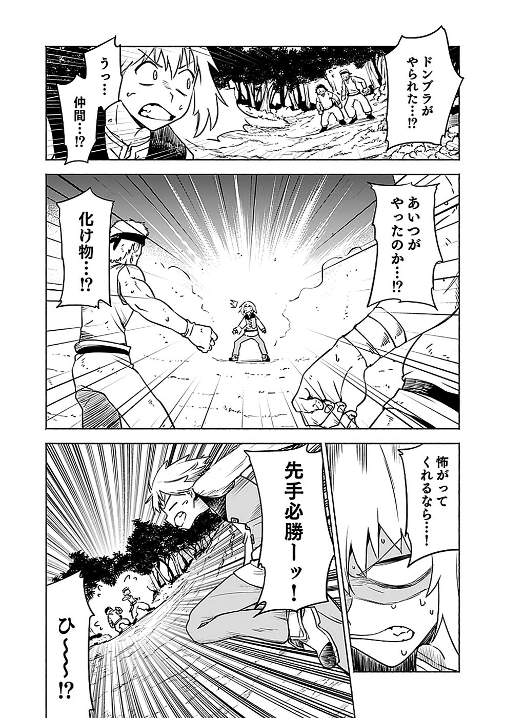 YAKUTATAZU BOUKENSHA 