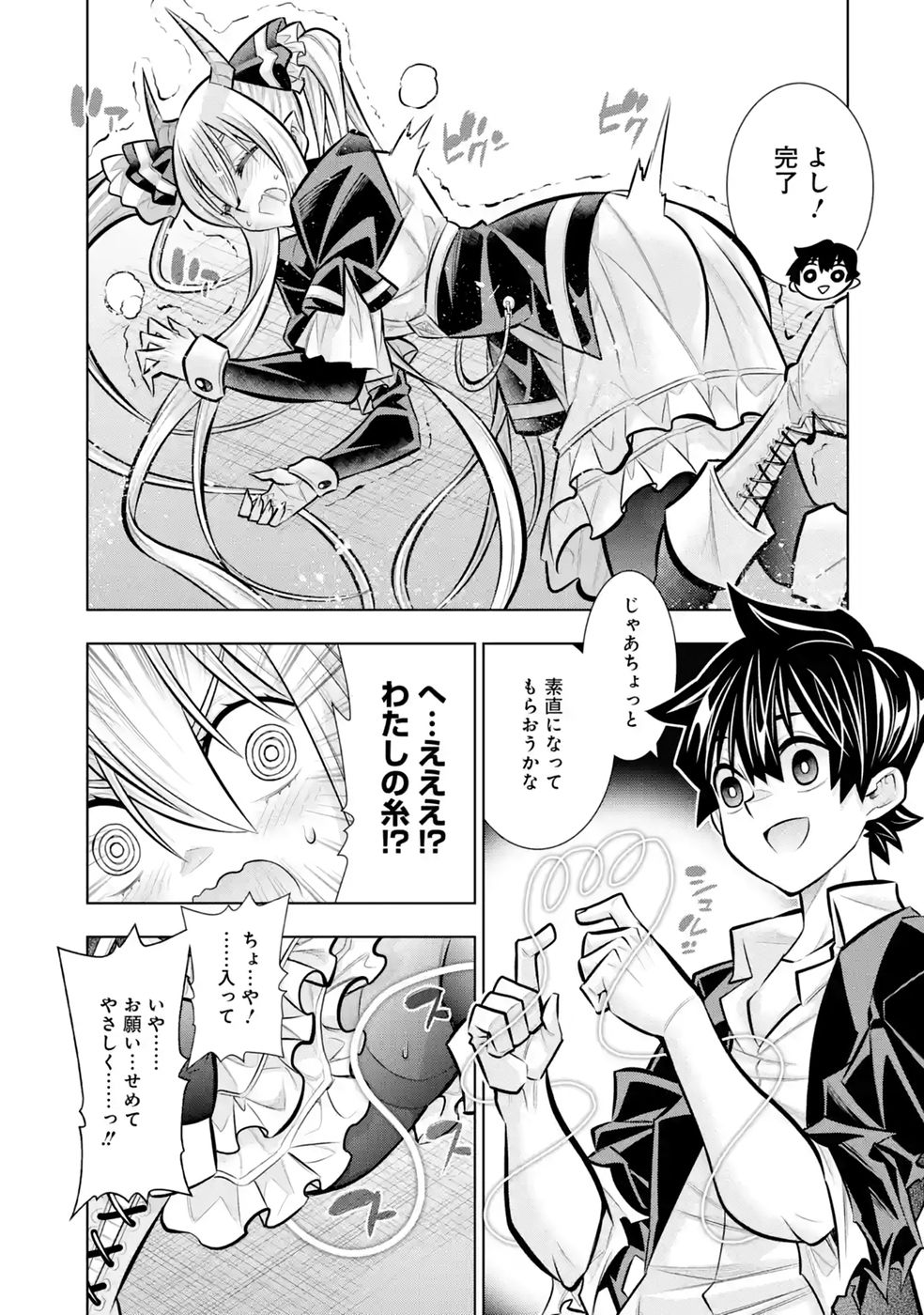 MANNNEN F RANK "TSUUYAKU" SKILL MOCHI TEIHEN BOUKENSHA, ISHUZOKU NO SAIKYOU BISHOUJO TACHI TO PARTY WO KUNDE SAINOU NI KAIKA SHI MUSOU SURU Chapter 11 - Page 25