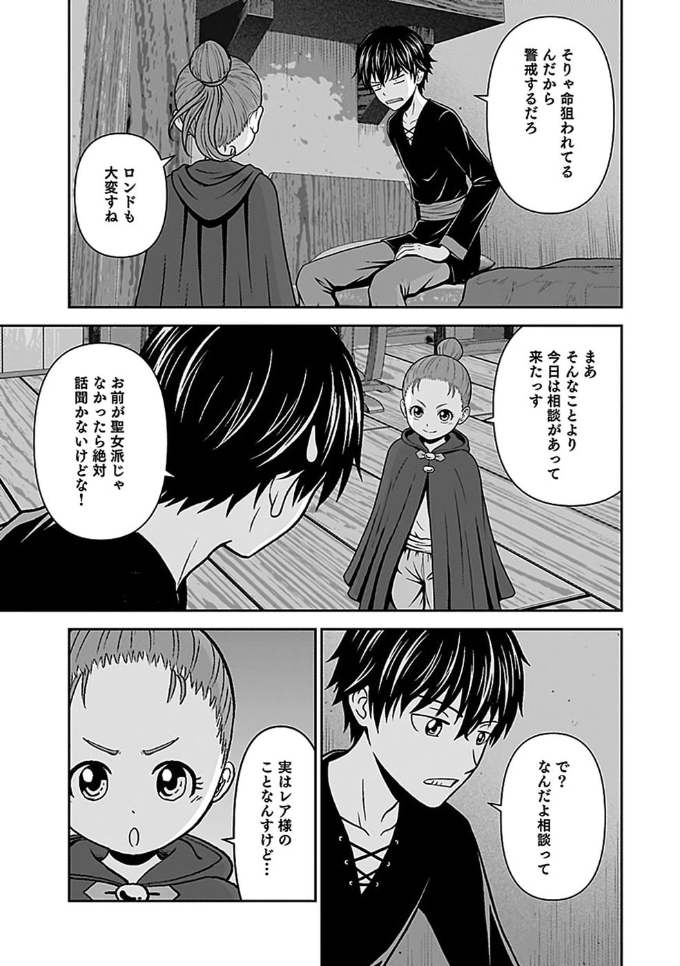 (DOKUSATSUSARETA) SEKAI MUSOU NO DOKU MAHOUTSUKAI Chap 53 - Pic 11