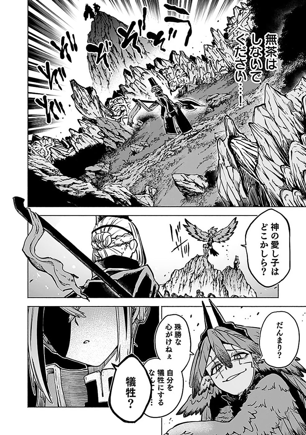 YAKUTATAZU BOUKENSHA 