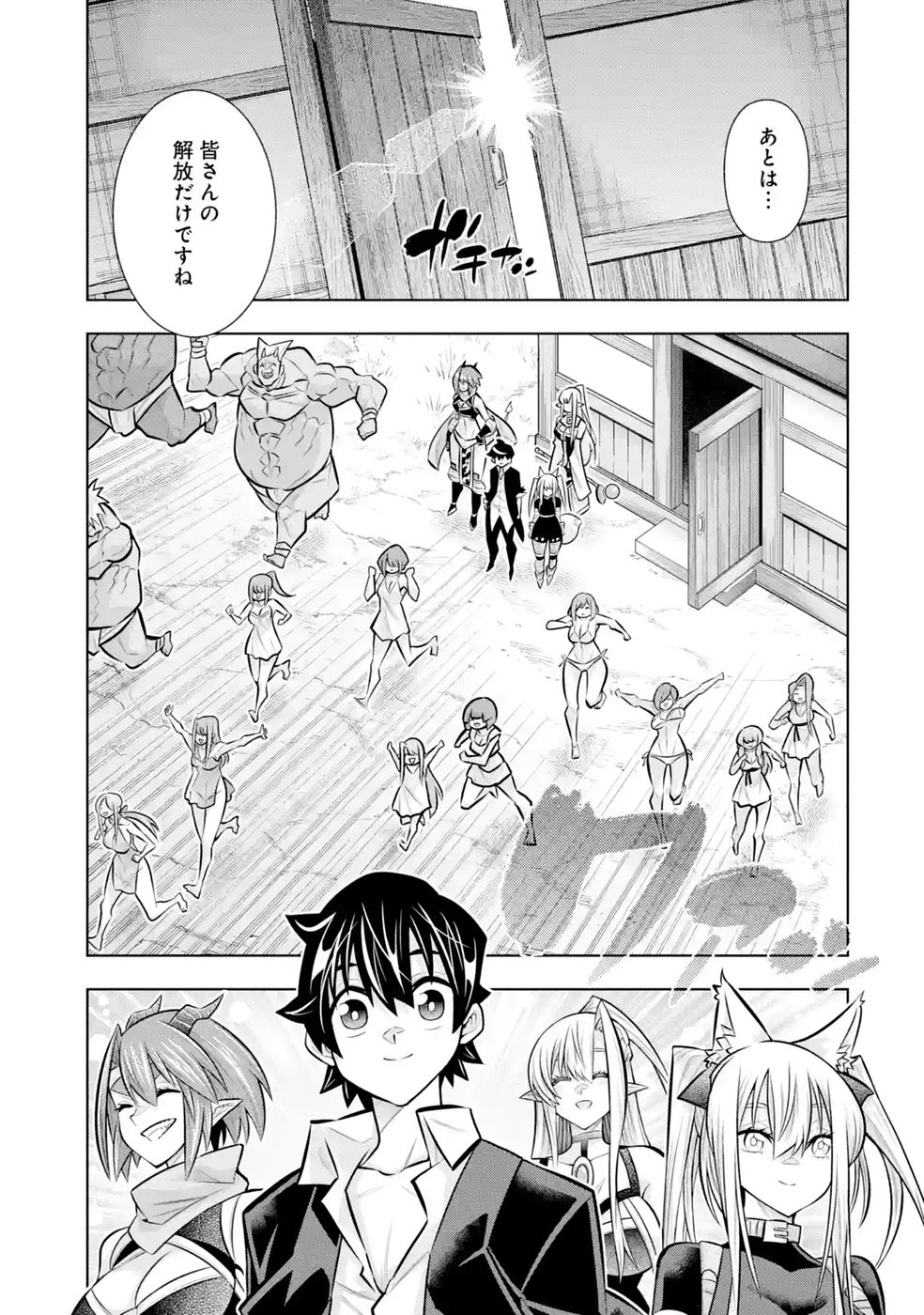MANNNEN F RANK "TSUUYAKU" SKILL MOCHI TEIHEN BOUKENSHA, ISHUZOKU NO SAIKYOU BISHOUJO TACHI TO PARTY WO KUNDE SAINOU NI KAIKA SHI MUSOU SURU Chapter 11 - Page 27