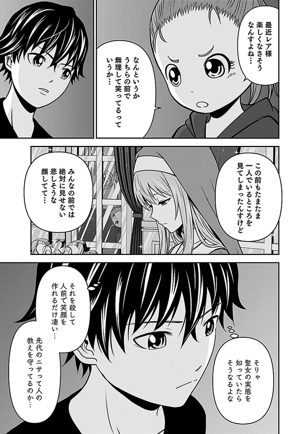 (DOKUSATSUSARETA) SEKAI MUSOU NO DOKU MAHOUTSUKAI Chap 53 - Pic 13