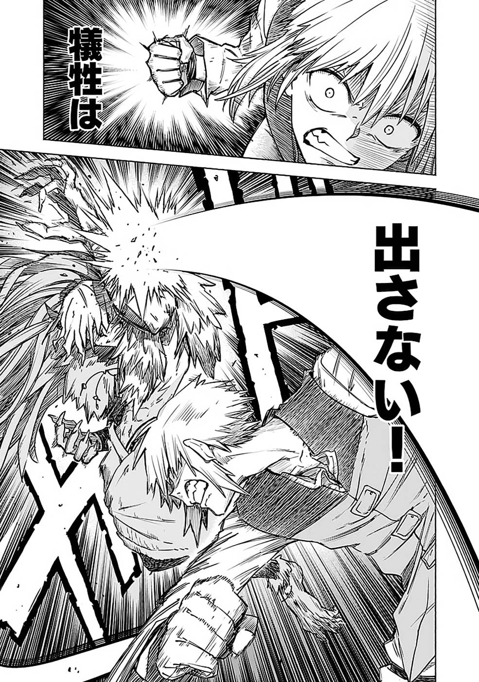 YAKUTATAZU BOUKENSHA "MENU GAMEN" DE EIYUU NI! KAKIN SURU HODO CHEAT KINOU GA TE NI HAIRUN DESU GA!? Chapter 14 - Page 27
