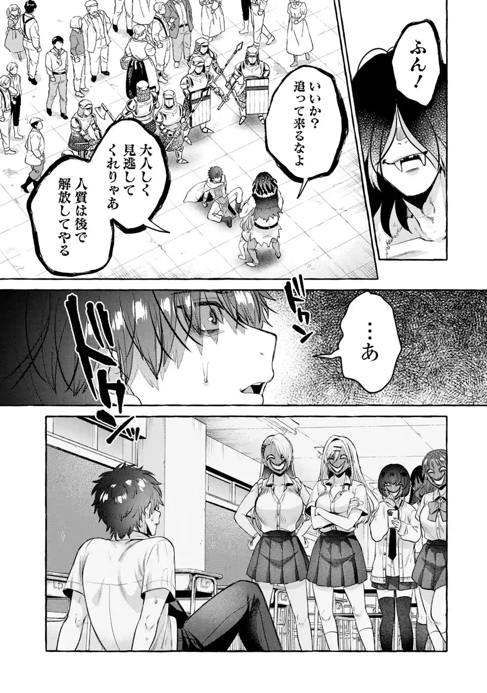 ISEKAI FUKUSHUU - ORE WO IJIMETA YATSU RA WO SAIKYOU SKILL DE SHIHAI SURU Chap 3 - Pic 27