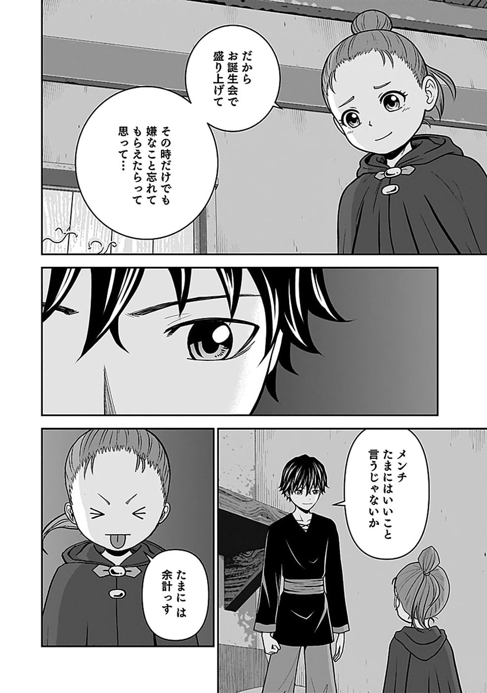 (DOKUSATSUSARETA) SEKAI MUSOU NO DOKU MAHOUTSUKAI Chap 53 - Pic 14